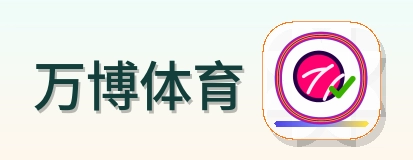 万博体育 Logo
